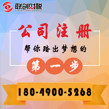 无地址公司注册的详细解读!