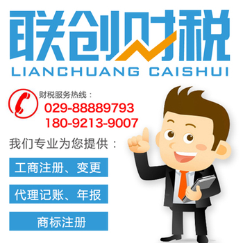 注册公司 注册公司