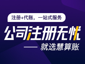 注册公司 注册公司