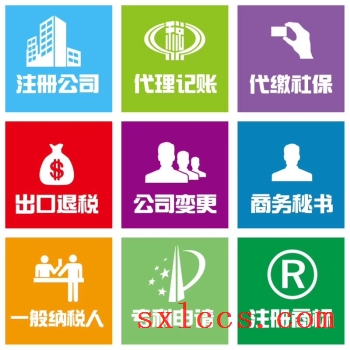 公司注册所需要的的资料?